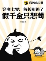 穿書七零：首長別追了！假千金只想苟！